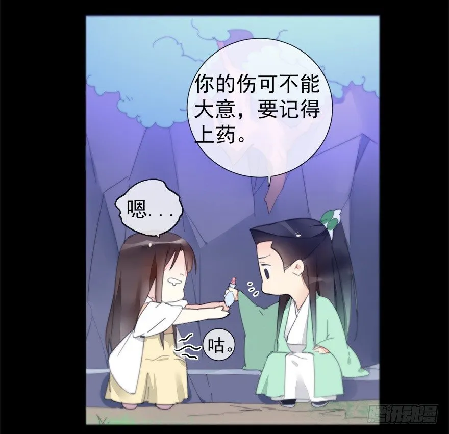 夜访虎园 第10页