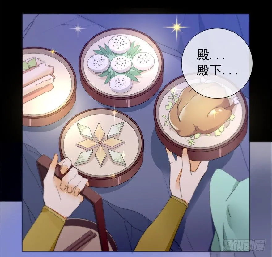 夜访虎园 第13页