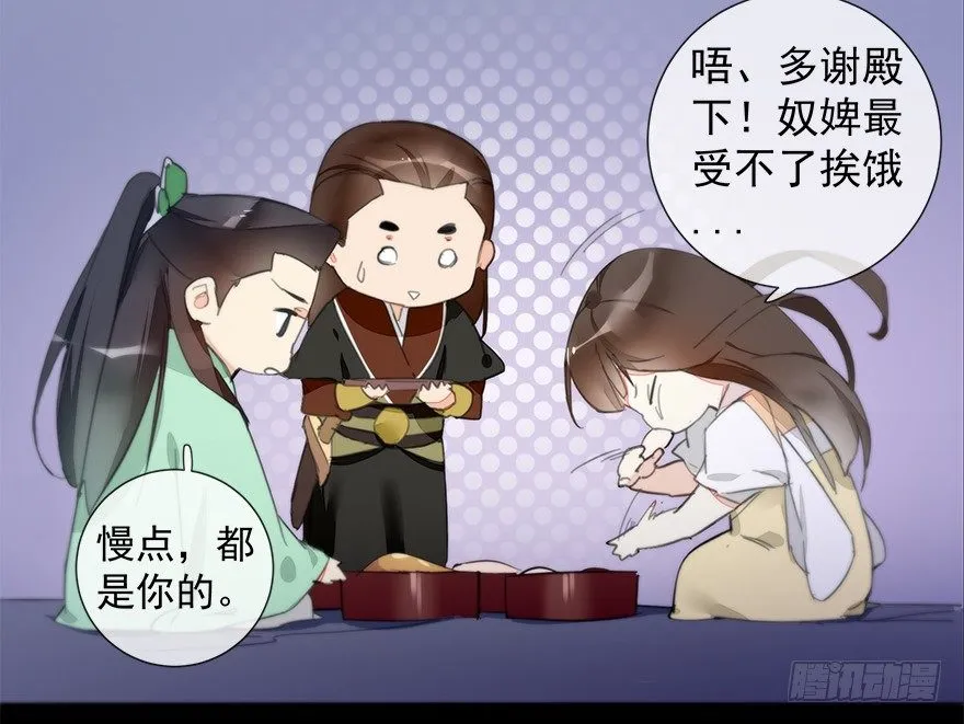 夜访虎园 第15页