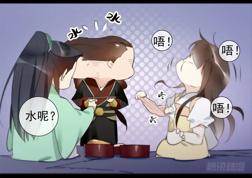 夜访虎园 第16页