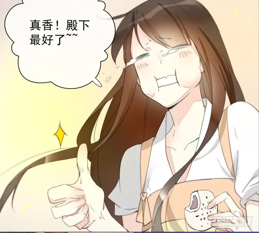 夜访虎园 第18页