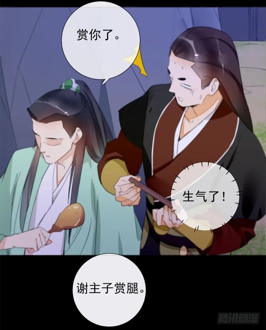 夜访虎园 第24页