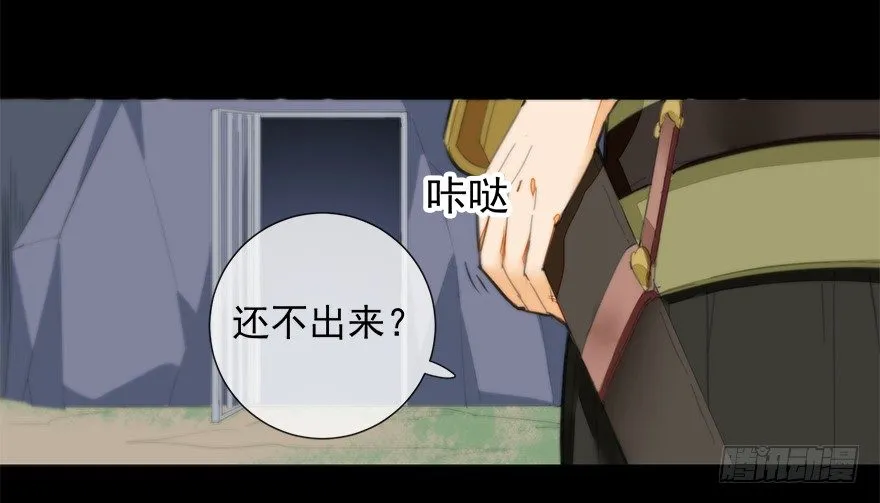 夜访虎园 第30页