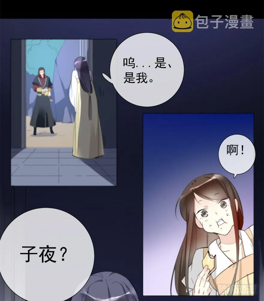 夜访虎园 第31页