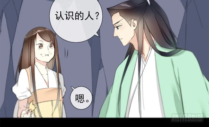 夜访虎园 第33页
