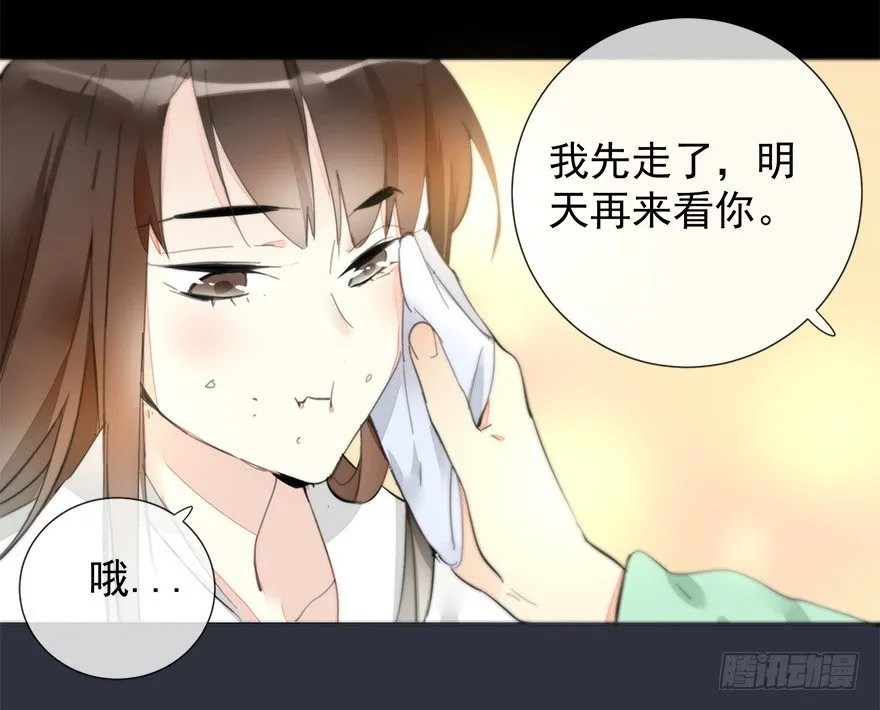夜访虎园 第34页
