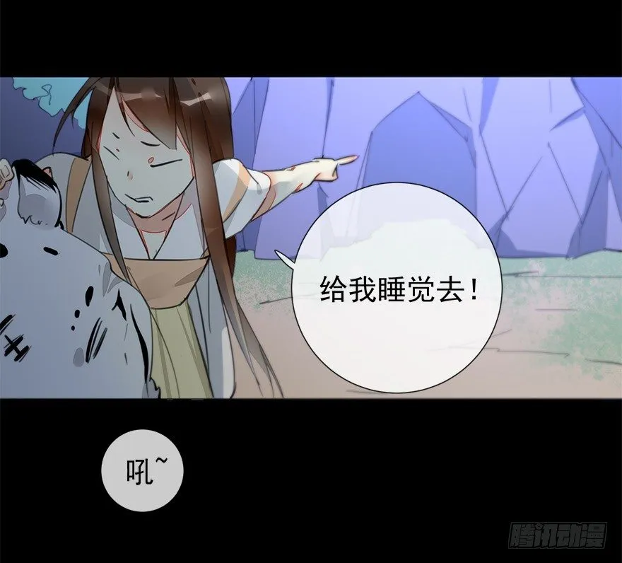 夜访虎园 第37页