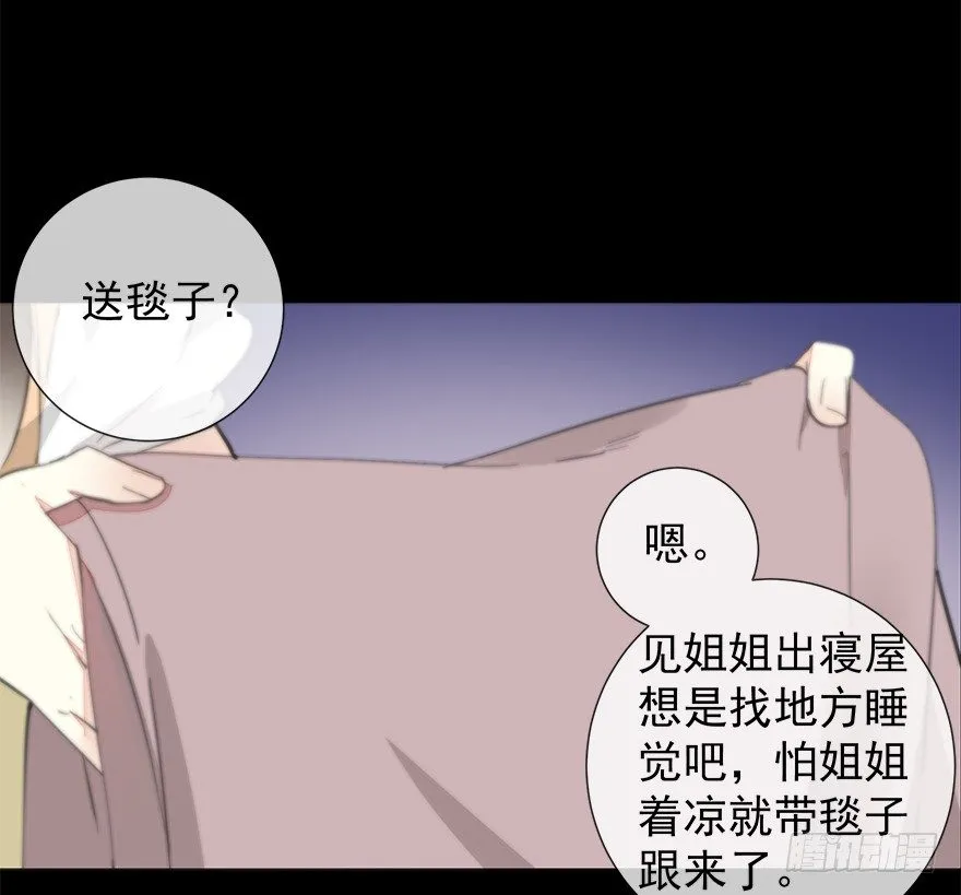 夜访虎园 第38页