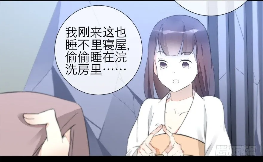 夜访虎园 第39页