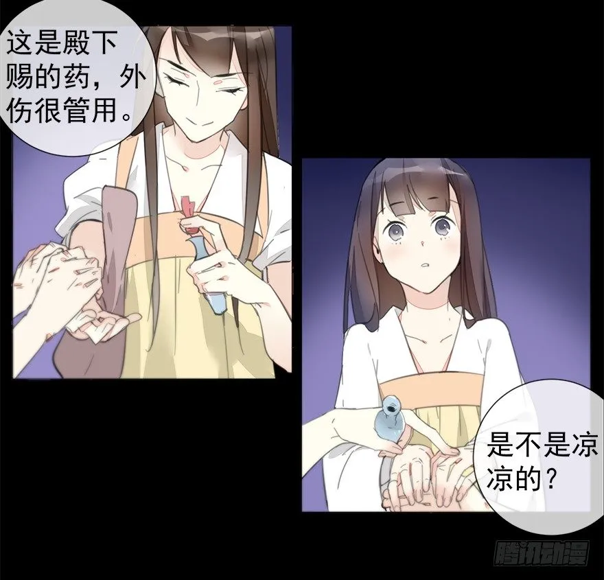 夜访虎园 第42页