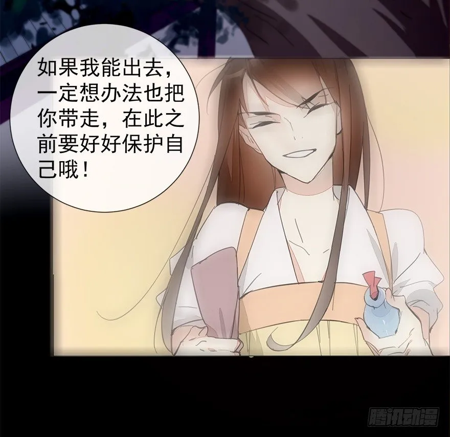 夜访虎园 第45页