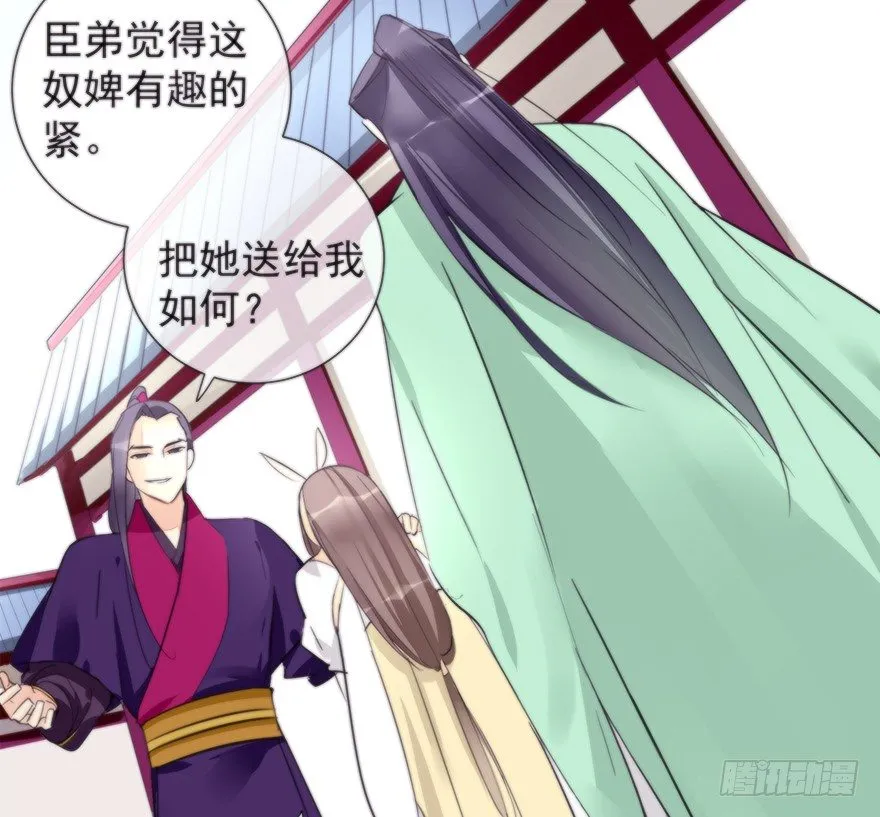 女人和老虎？我选老虎！ 第3页