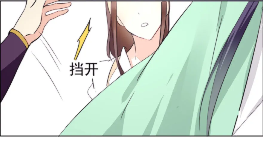 女人和老虎？我选老虎！ 第5页