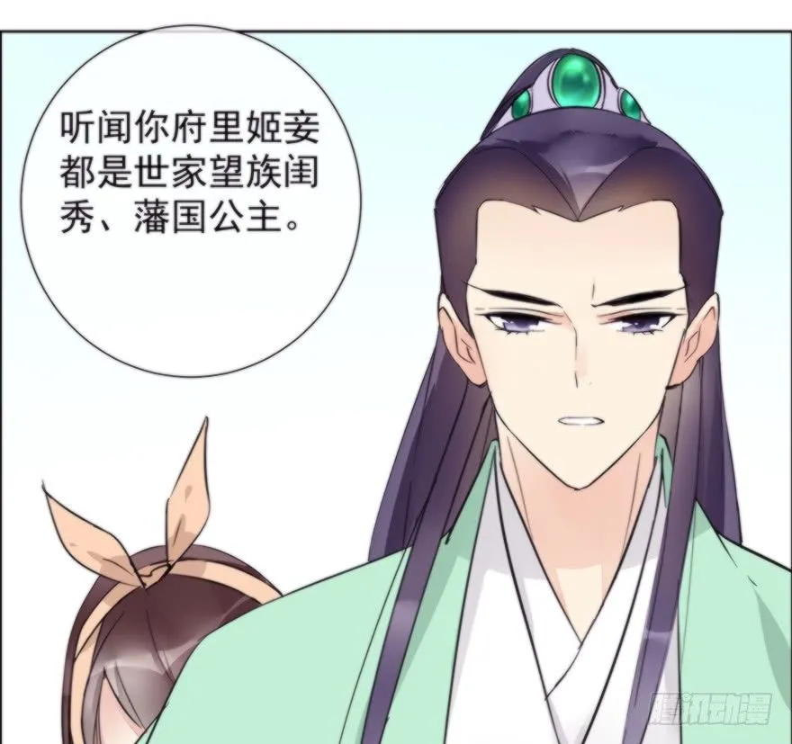 女人和老虎？我选老虎！ 第6页