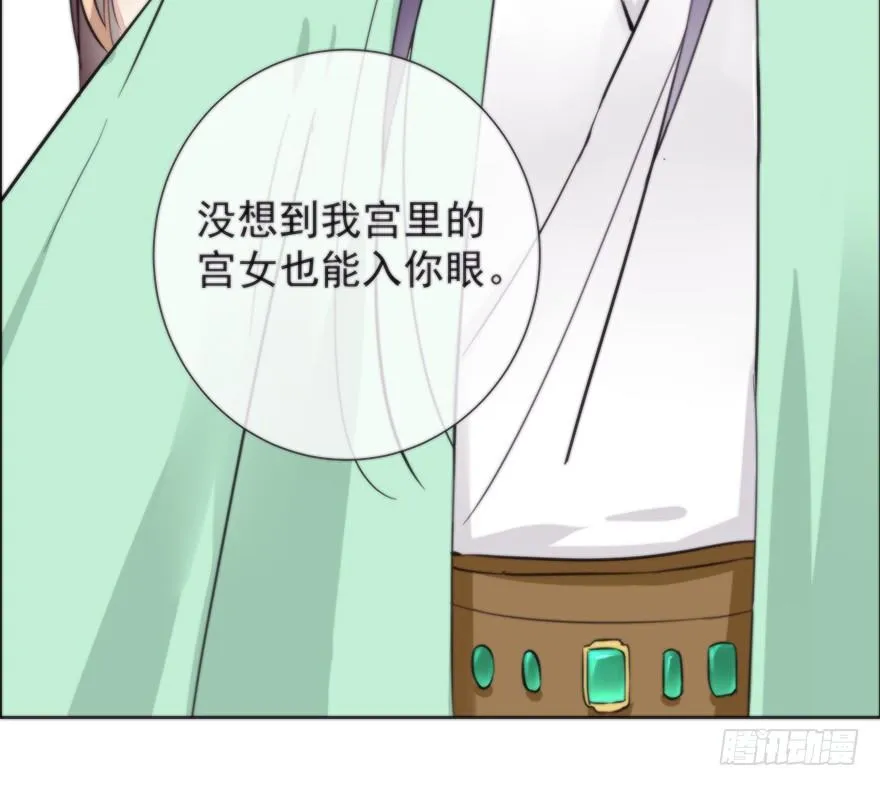 女人和老虎？我选老虎！ 第7页