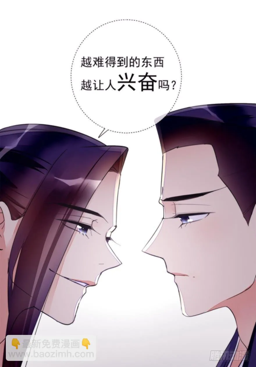 女人和老虎？我选老虎！ 第9页