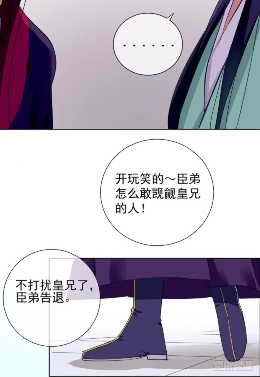 女人和老虎？我选老虎！ 第10页