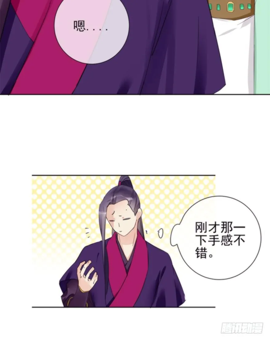 女人和老虎？我选老虎！ 第12页