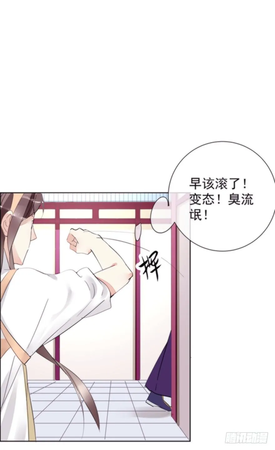 女人和老虎？我选老虎！ 第13页