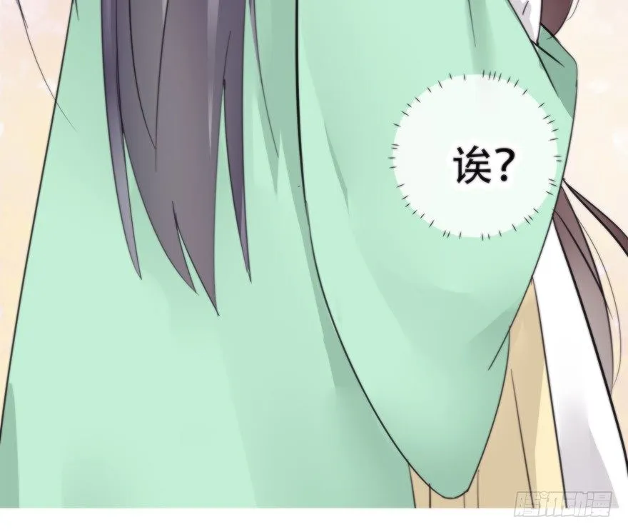 女人和老虎？我选老虎！ 第16页