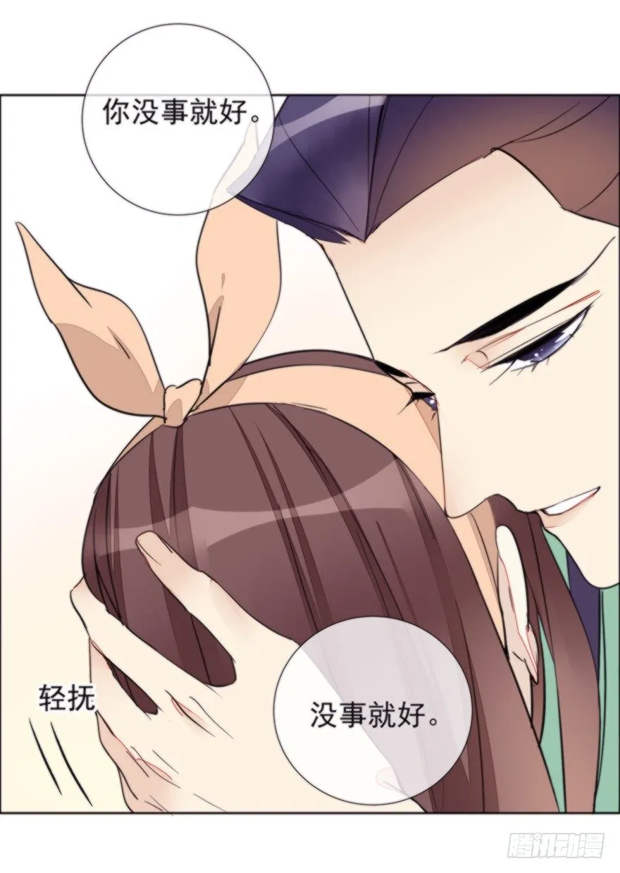 女人和老虎？我选老虎！ 第20页