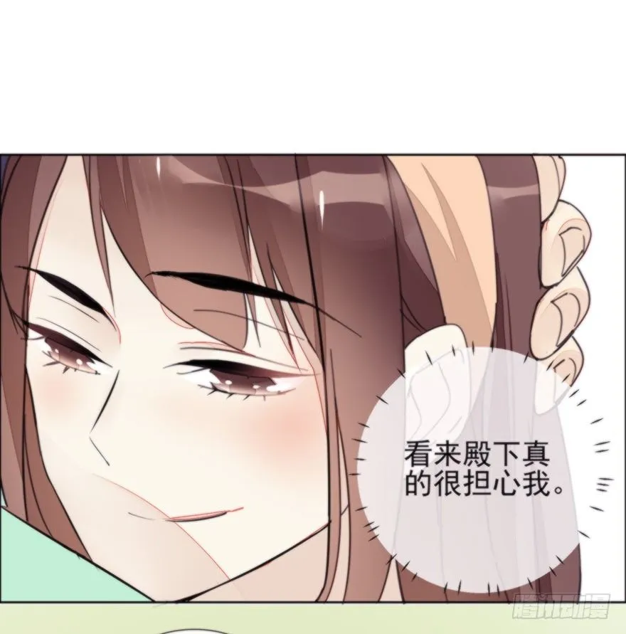 女人和老虎？我选老虎！ 第21页