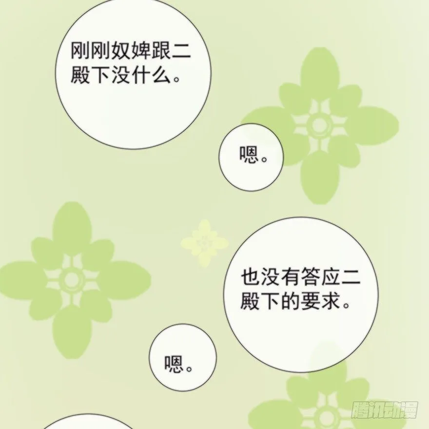 女人和老虎？我选老虎！ 第22页
