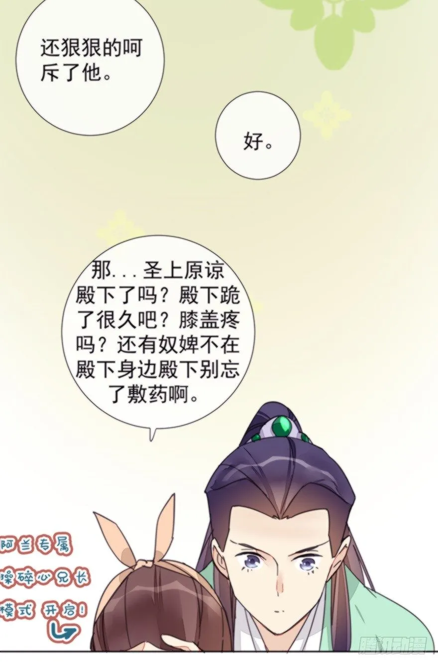 女人和老虎？我选老虎！ 第23页