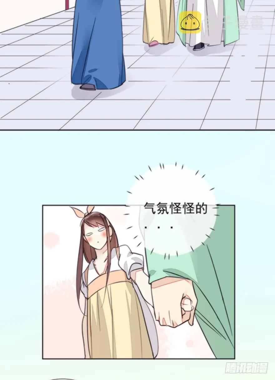 女人和老虎？我选老虎！ 第27页