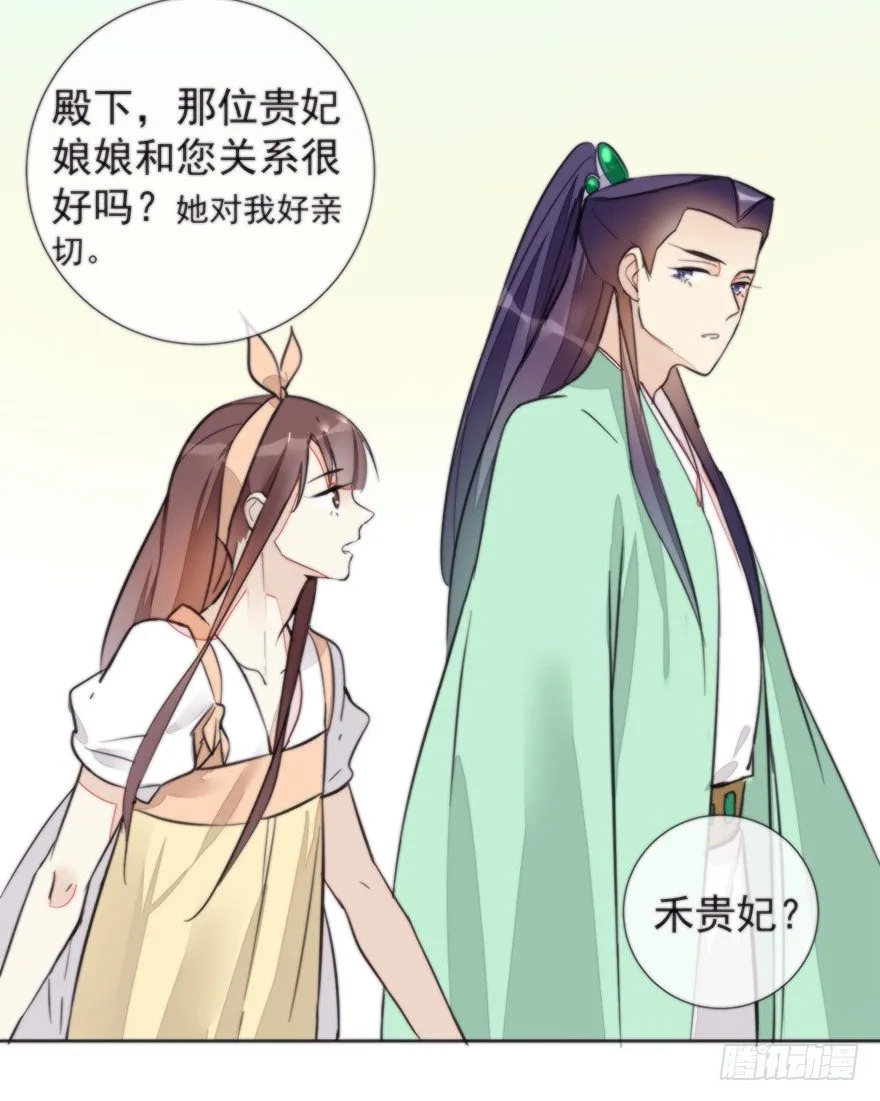 女人和老虎？我选老虎！ 第28页
