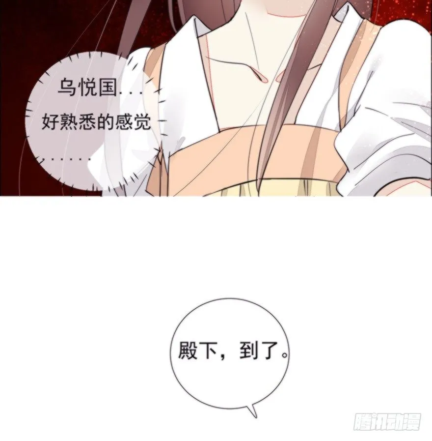女人和老虎？我选老虎！ 第32页