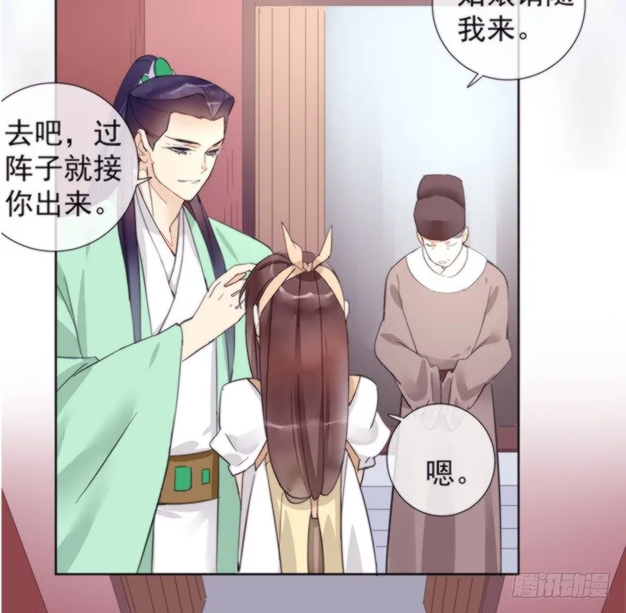 女人和老虎？我选老虎！ 第36页
