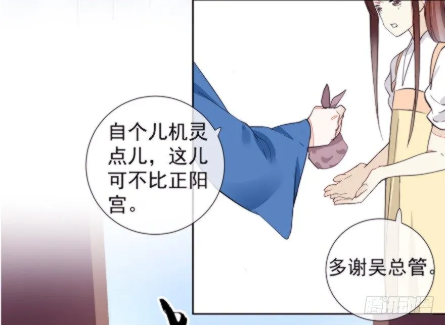 女人和老虎？我选老虎！ 第38页