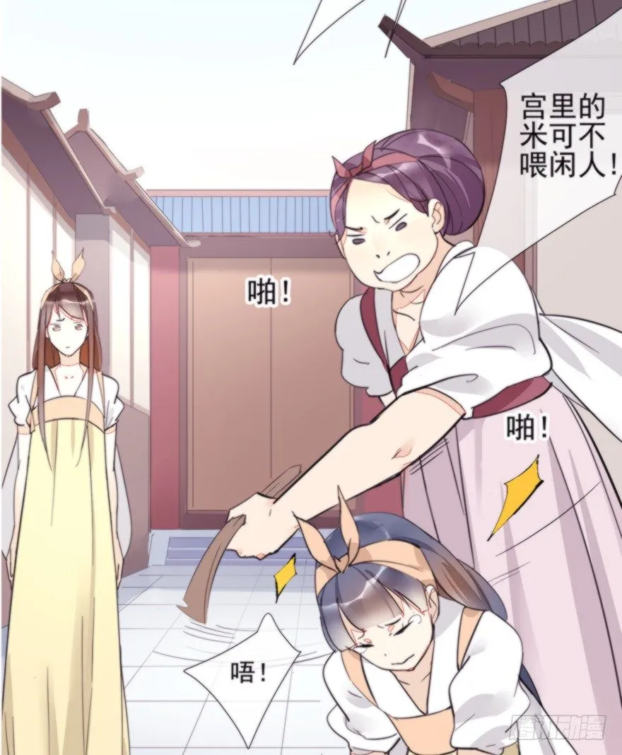 女人和老虎？我选老虎！ 第43页