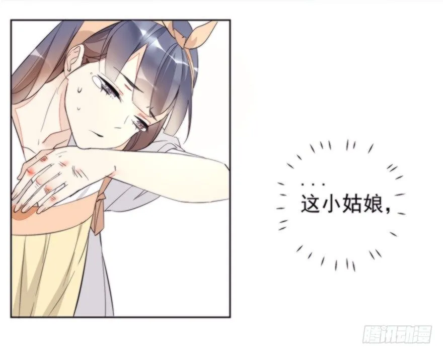 女人和老虎？我选老虎！ 第45页