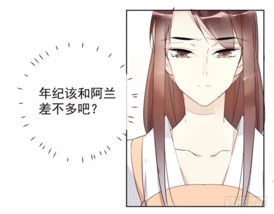 女人和老虎？我选老虎！ 第46页