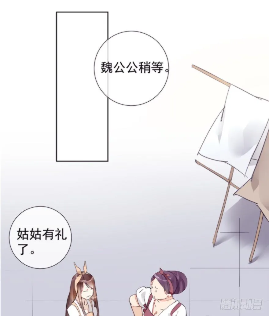 女人和老虎？我选老虎！ 第47页