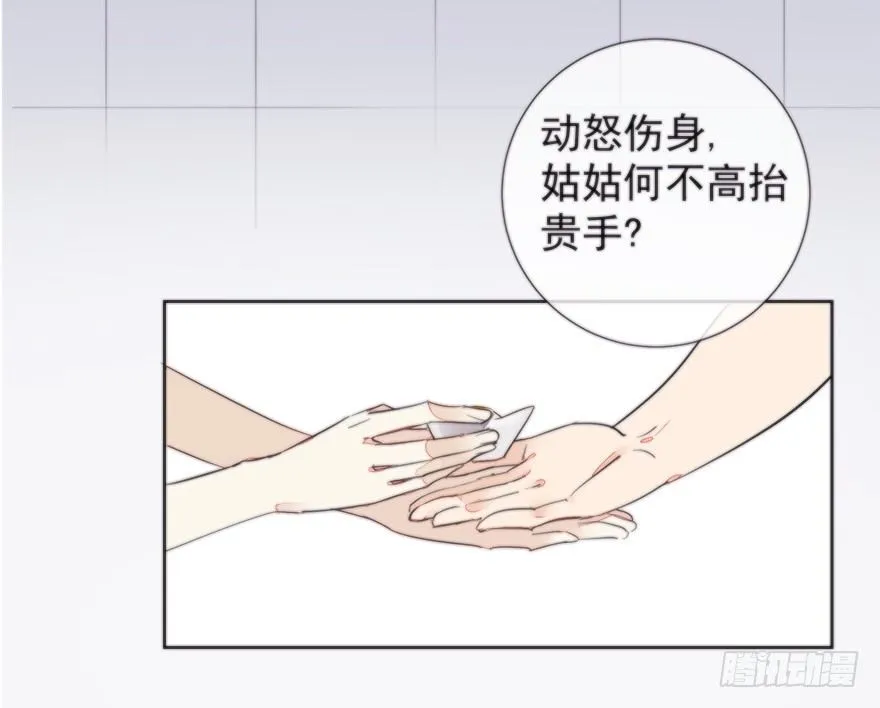 女人和老虎？我选老虎！ 第49页