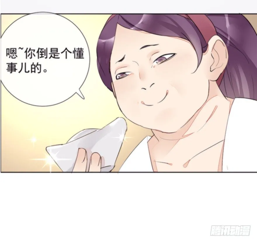 女人和老虎？我选老虎！ 第50页