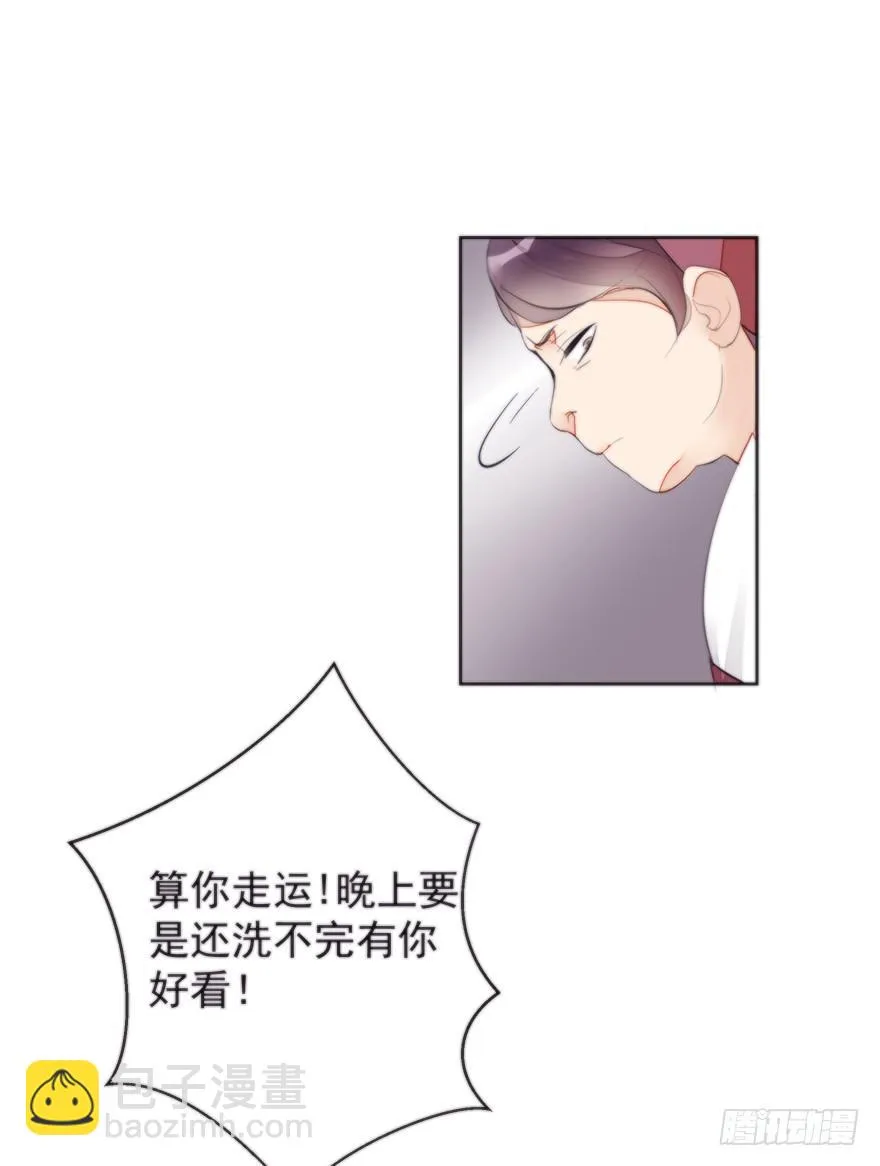 女人和老虎？我选老虎！ 第51页