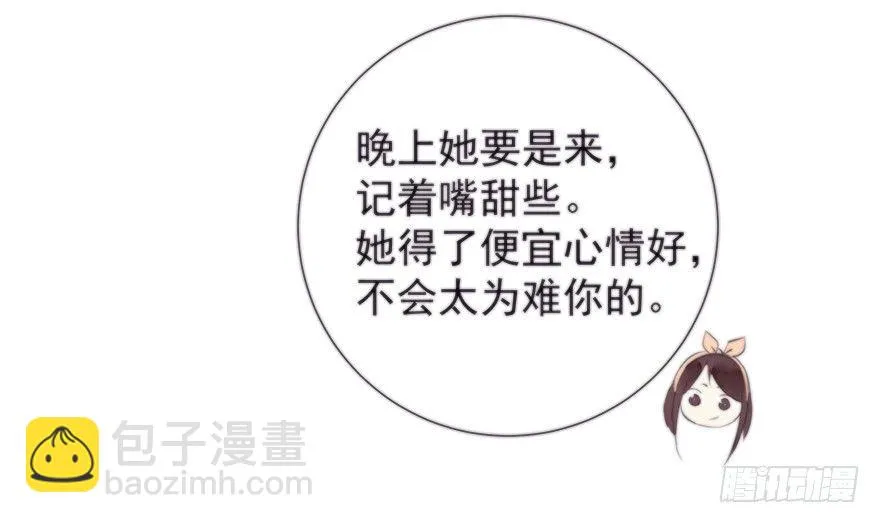 女人和老虎？我选老虎！ 第55页