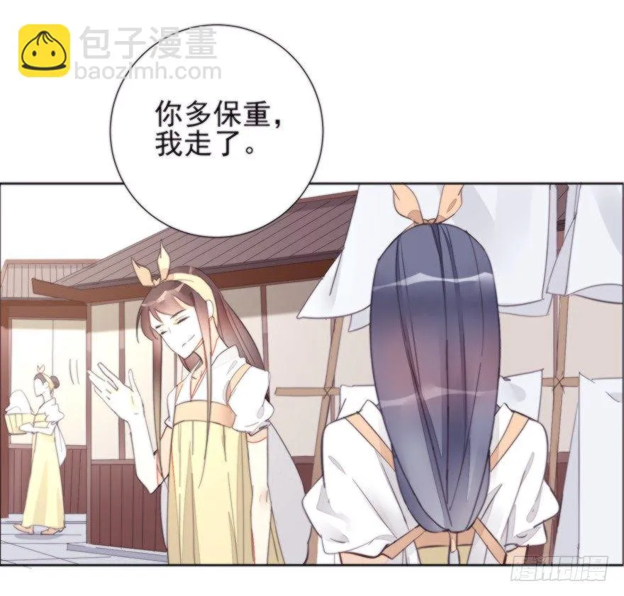 女人和老虎？我选老虎！ 第56页