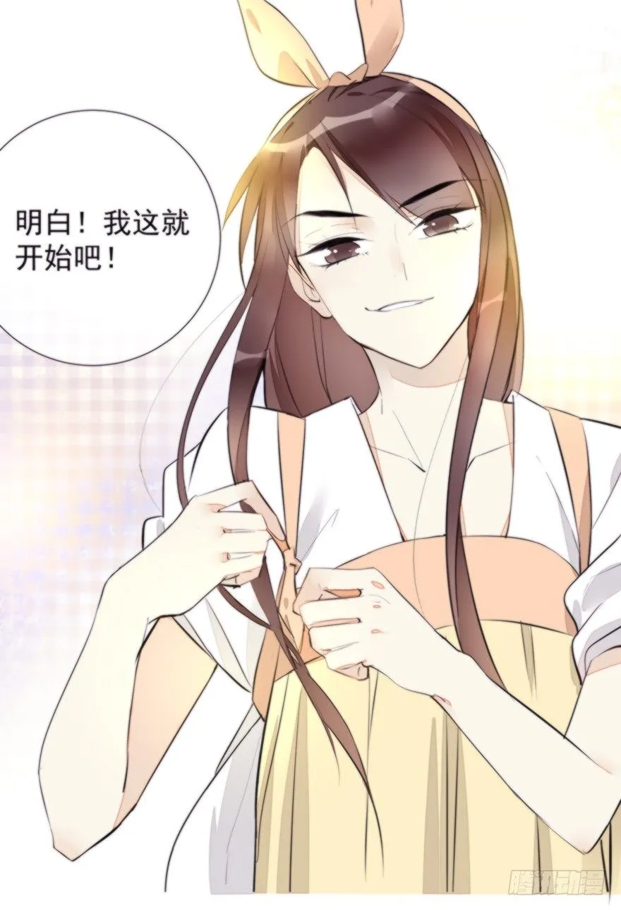 女人和老虎？我选老虎！ 第64页