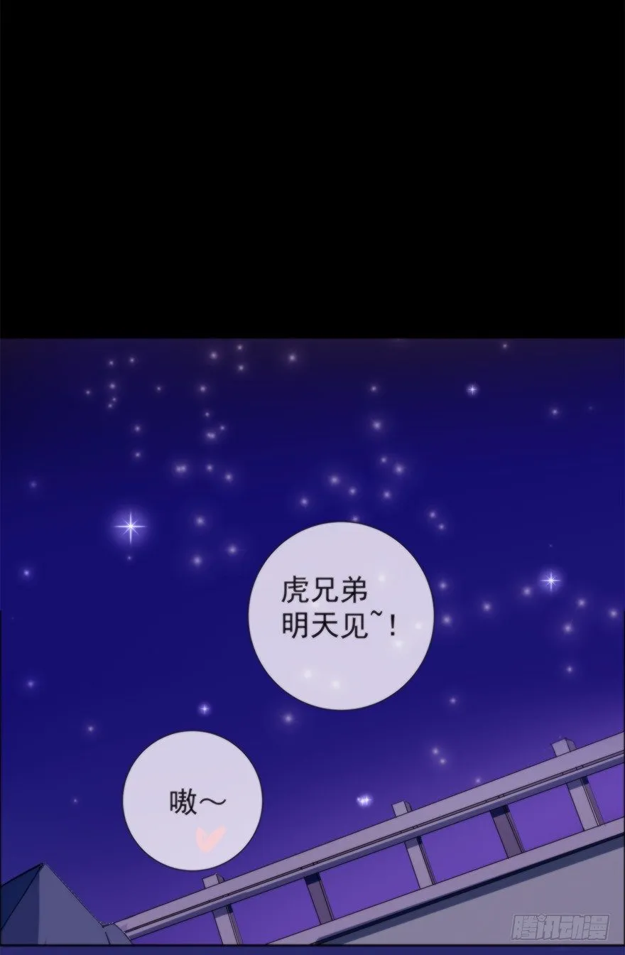 女人和老虎？我选老虎！ 第69页
