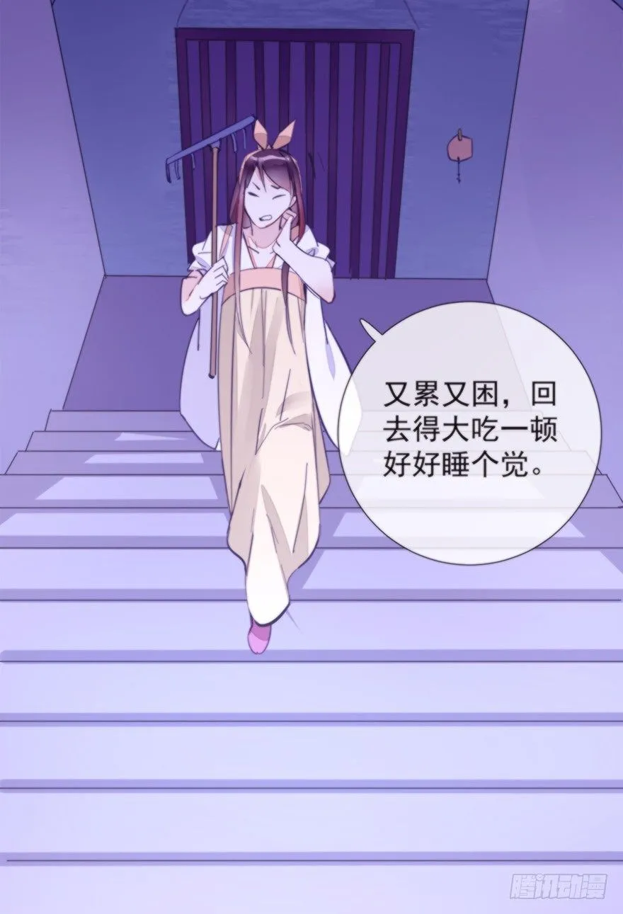 女人和老虎？我选老虎！ 第71页