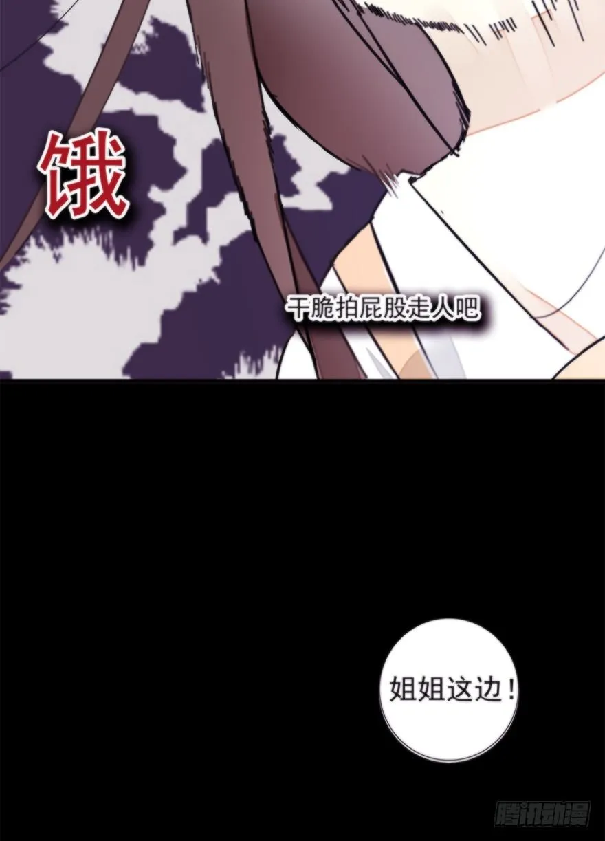 女人和老虎？我选老虎！ 第78页
