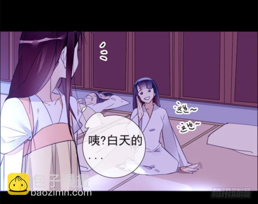 女人和老虎？我选老虎！ 第79页