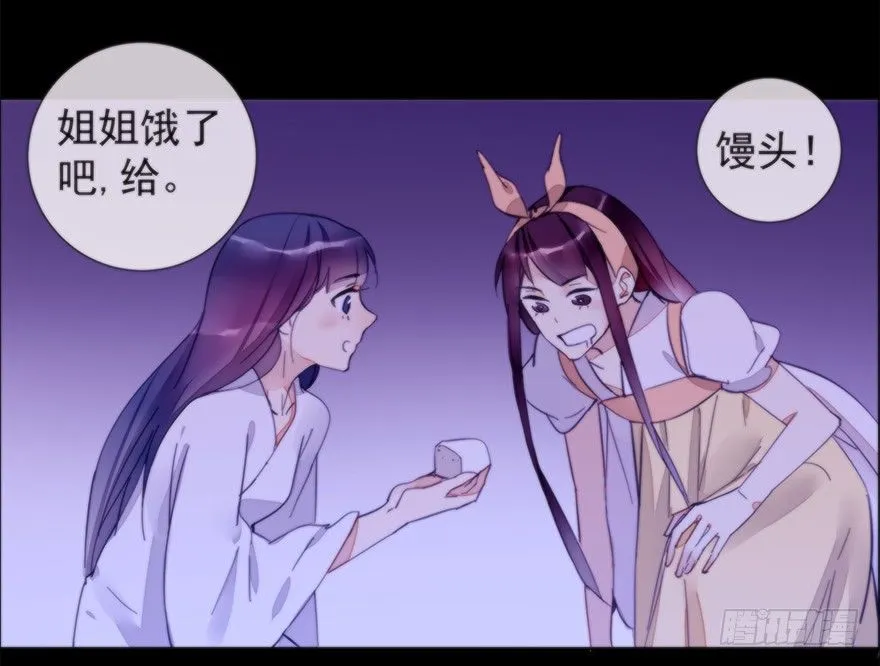 女人和老虎？我选老虎！ 第80页