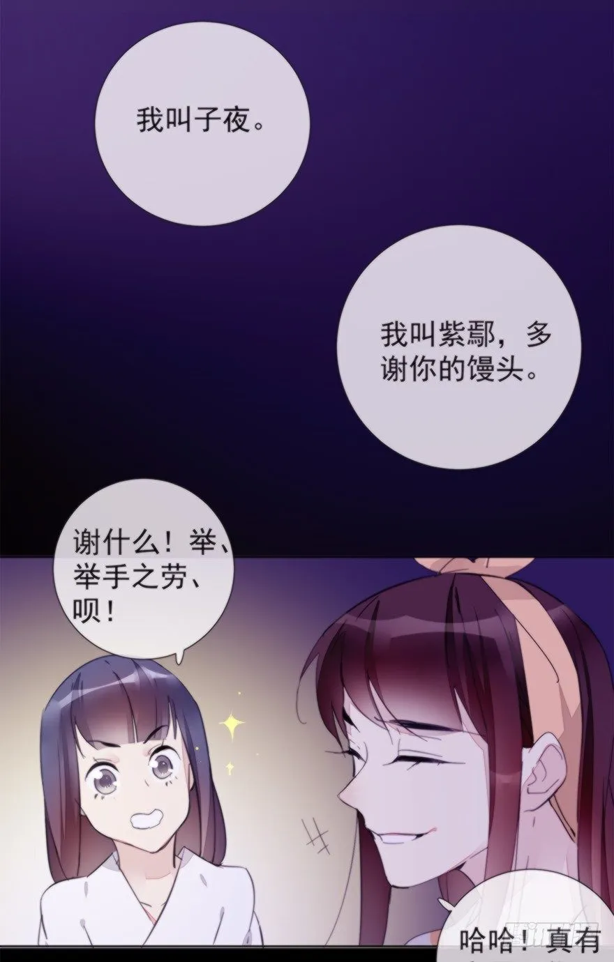 女人和老虎？我选老虎！ 第83页