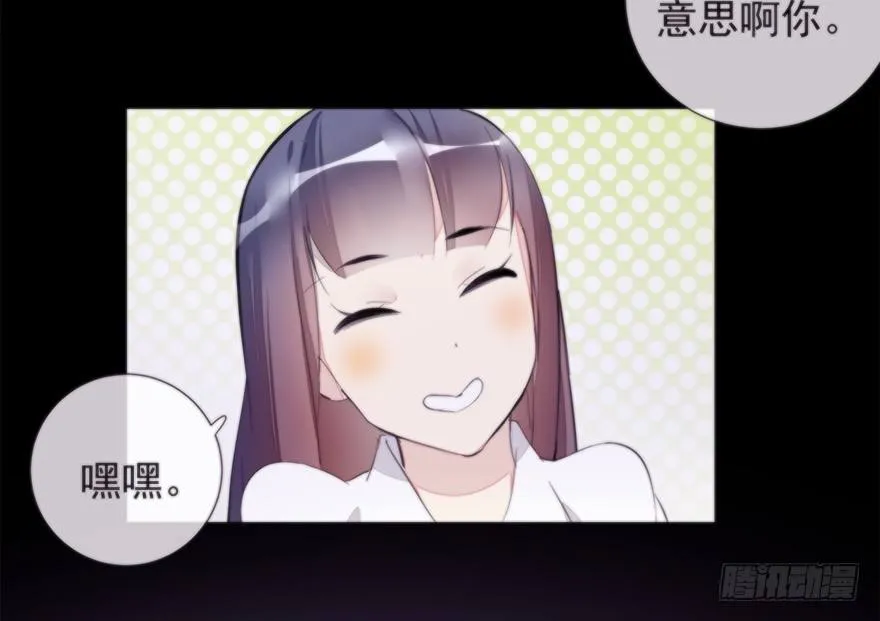 女人和老虎？我选老虎！ 第84页